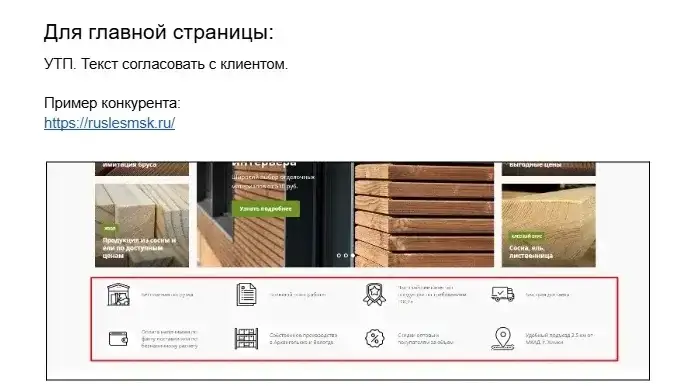 Техническая оптимизация сайта