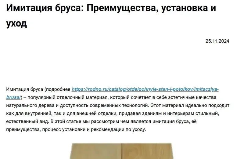 Наращивание ссылочной массы сайта