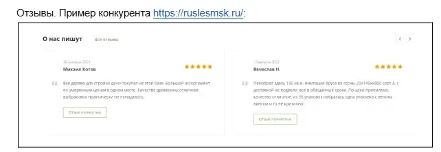 Техническая оптимизация сайта