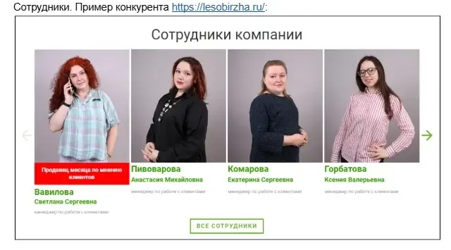 Техническая оптимизация сайта