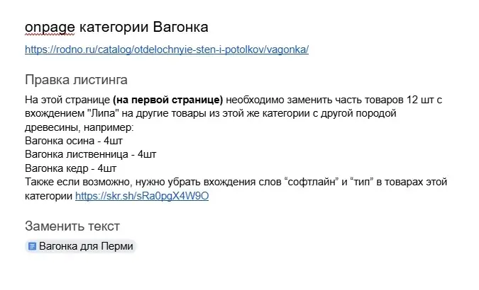 Наращивание ссылочной массы сайта