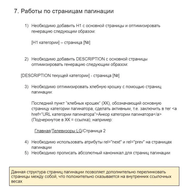 Техническая оптимизация