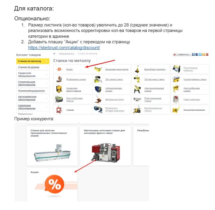 Техническая оптимизация