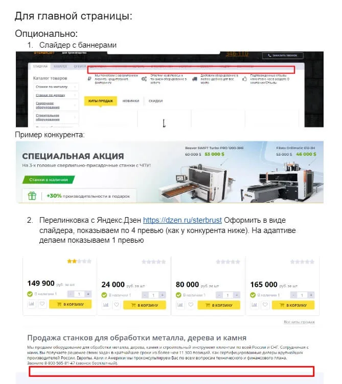 Коммерческие факторы