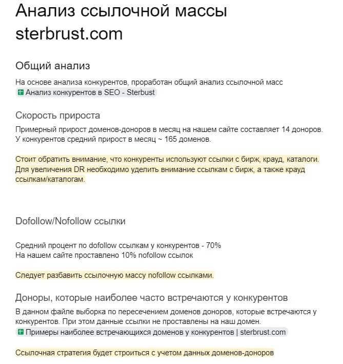 Ссылочная стратегия