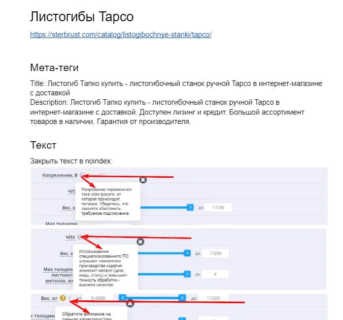 Релевантный ко нтент и видимость