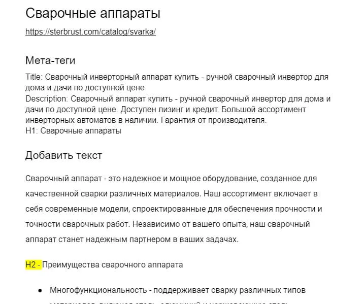 Релевантный контент и видимость