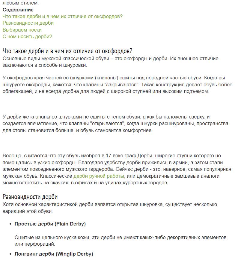 Размещение ссылок при продвижении сайта