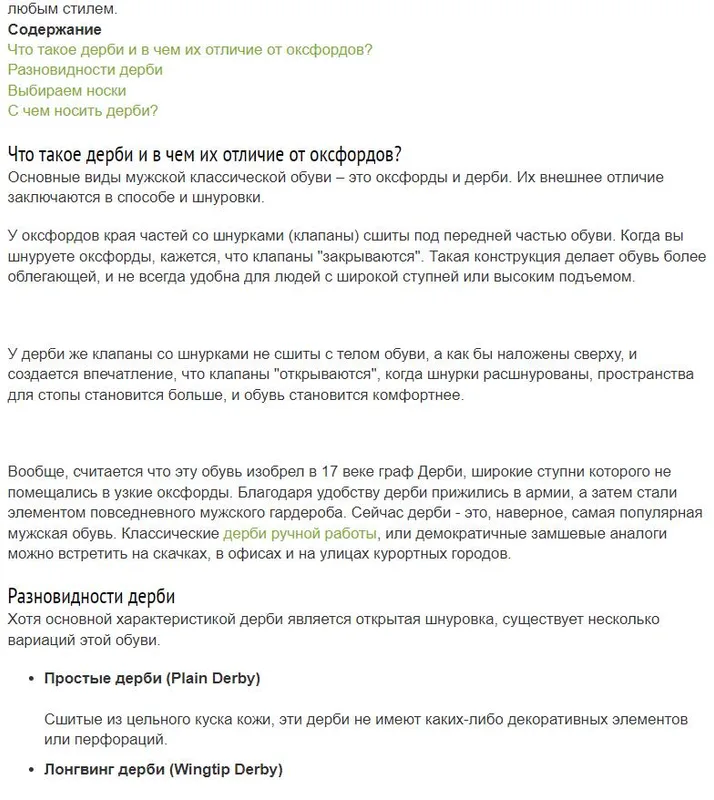 Размещение ссылок при продвижении сайта