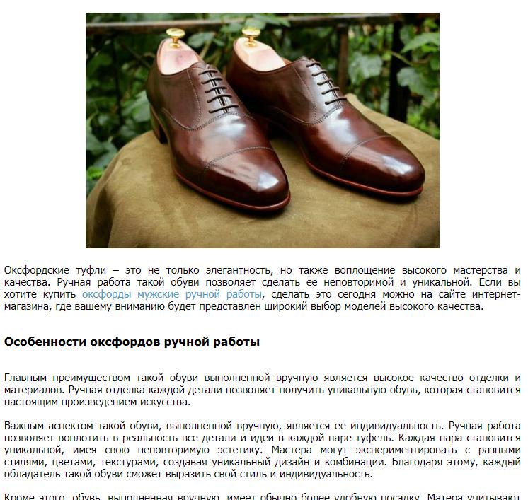 Размещение ссылок при продвижении сайта