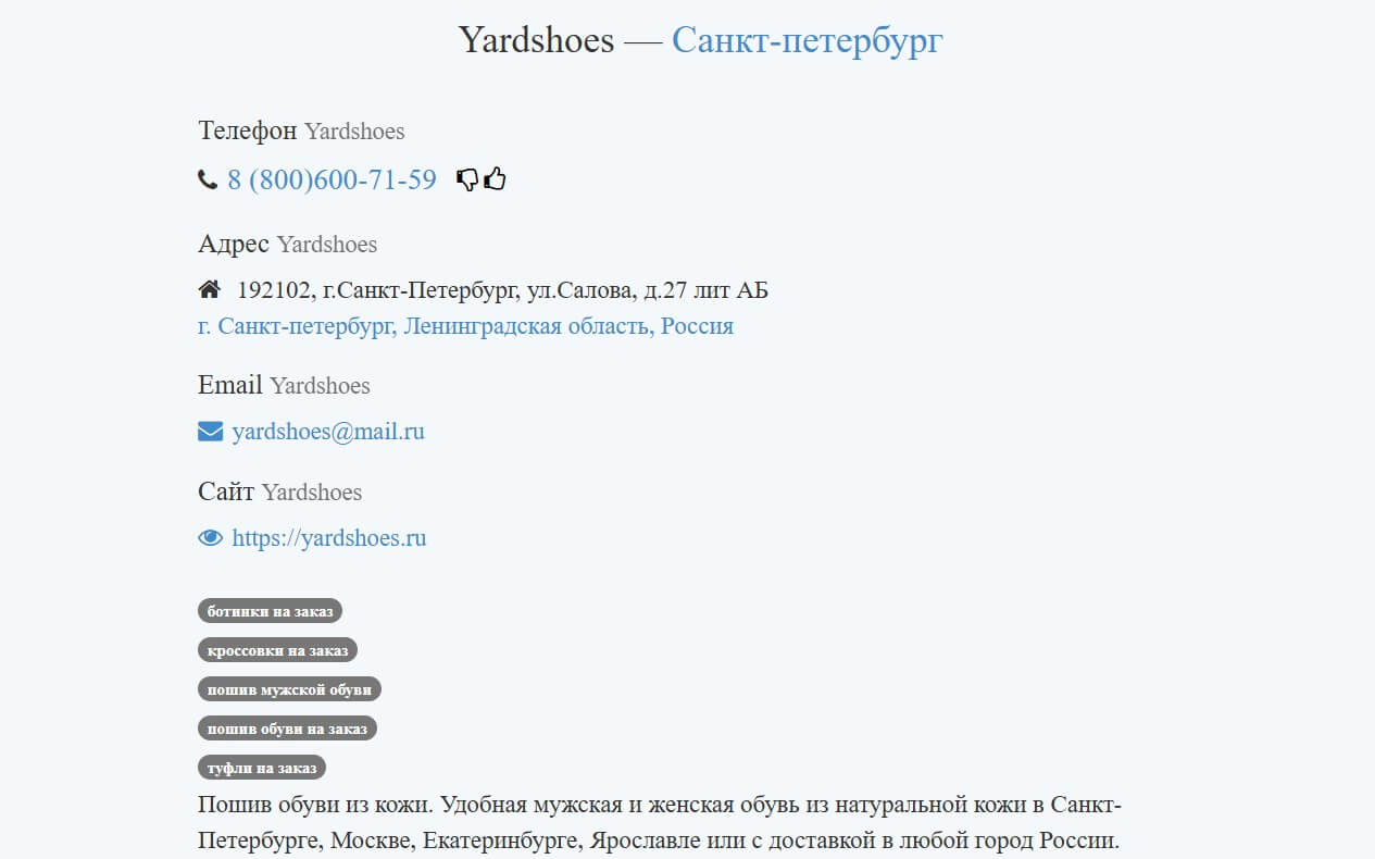 Размещение ссылок в каталогах