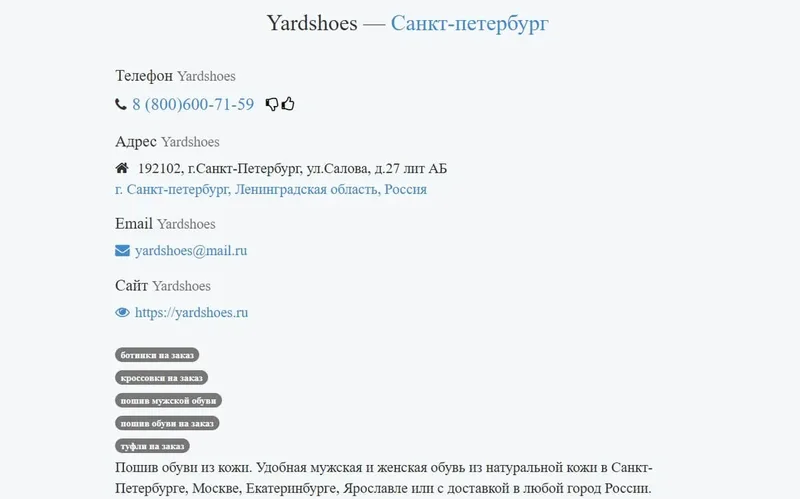 Размещение ссылок в каталогах