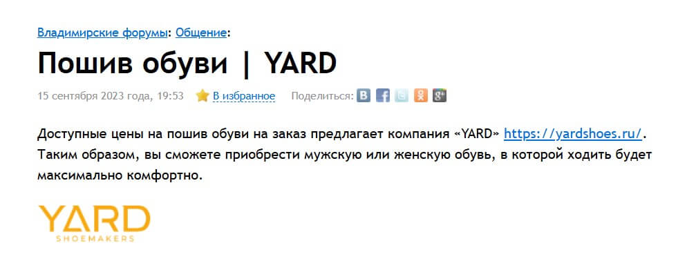 Размещение ссылок в каталогах