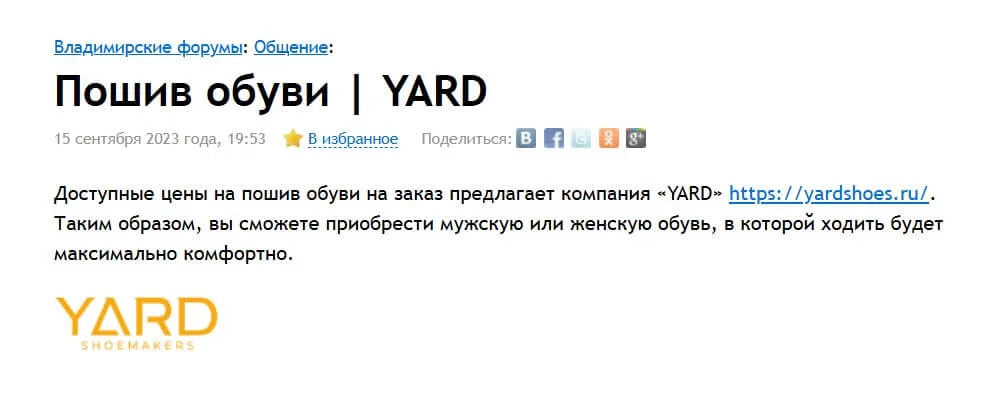Размещение ссылок в каталогах