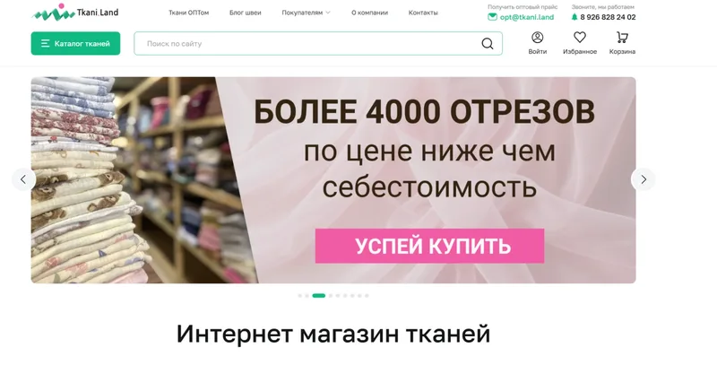 Метрики сайта до старта работ