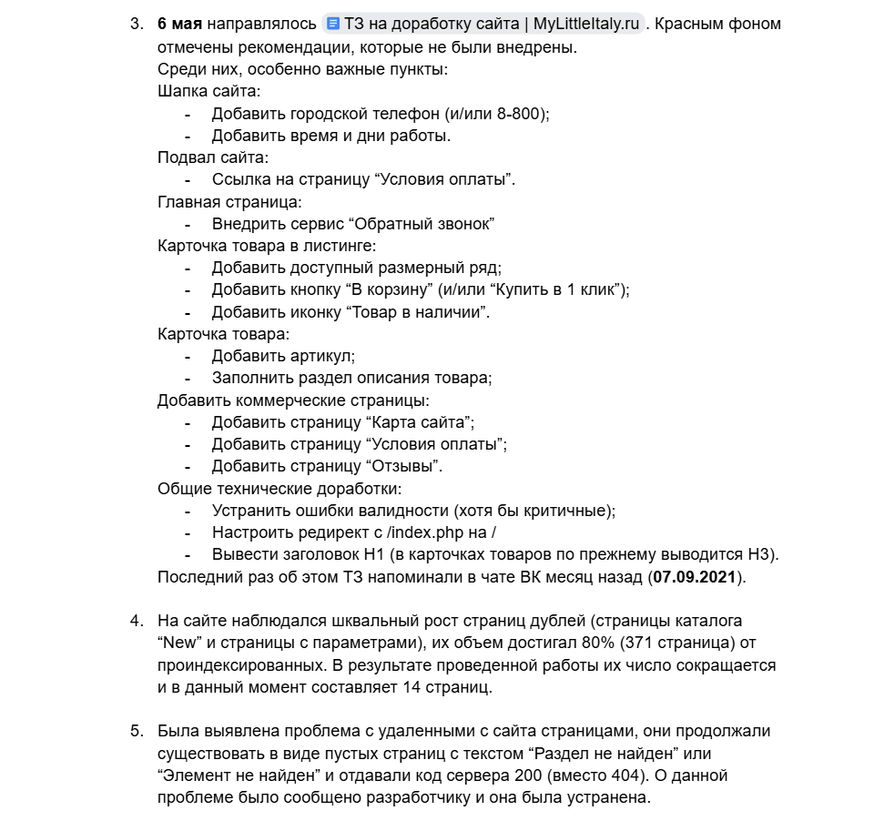 Техническая оптимизация сайта