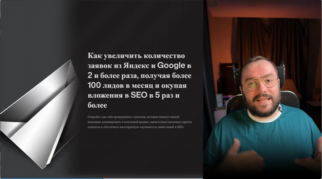 Как увеличить количество заявок