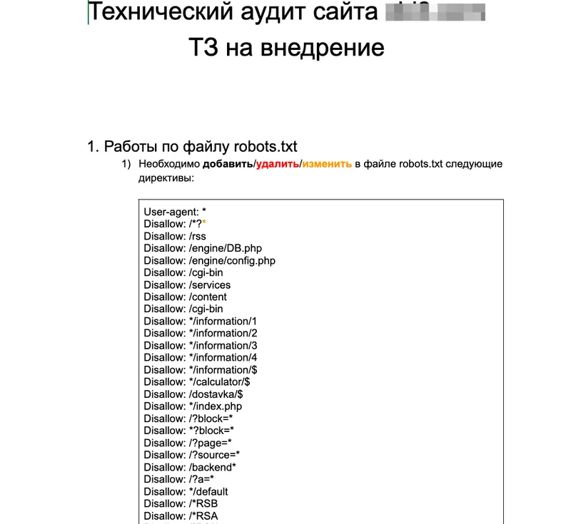 Платное продвижение