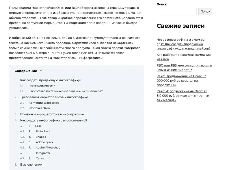 Оформление магазина