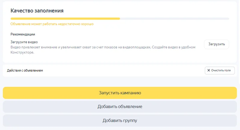 Загрузка через Коммандер