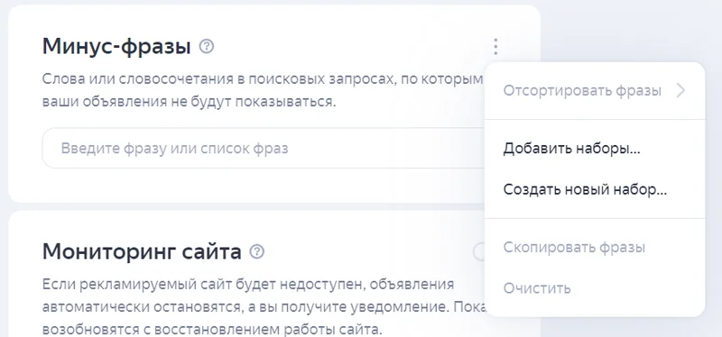 Сбор семантики