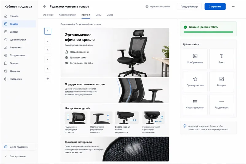 Создание объявлений