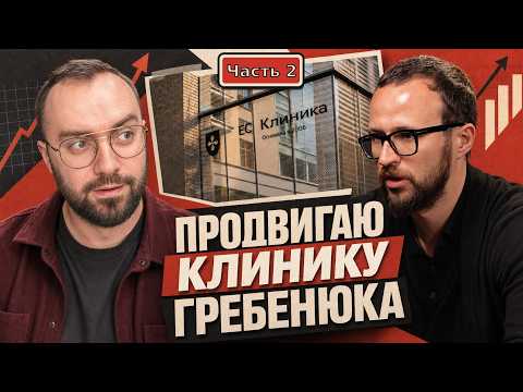 Продвижение в нейросетях для клиники. ЧАСТЬ 2: Вывод клиники в ТОП SEO и GEO
