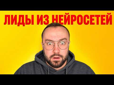 Как попасть в ответы ChatGPT и получать оттуда клиентов. пошаговая схема GEO-продвижения в 2026